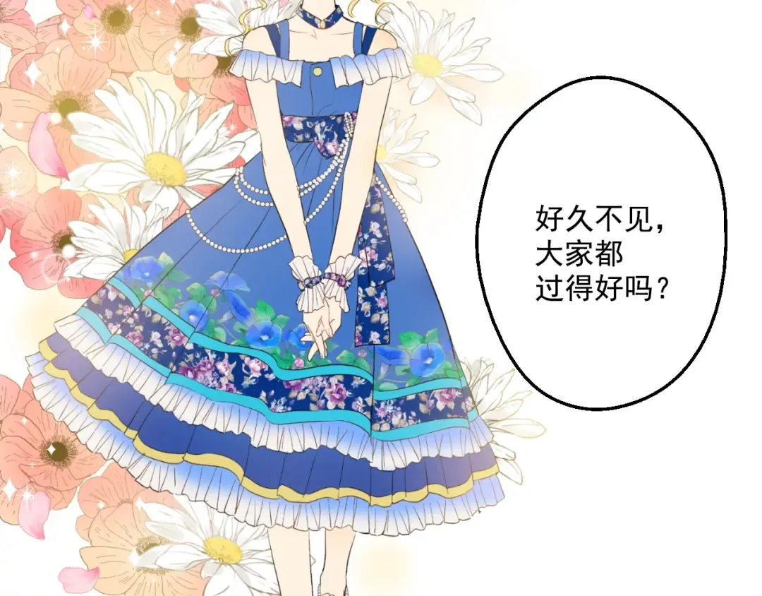 第45话 崩溃的魔力 第2页
