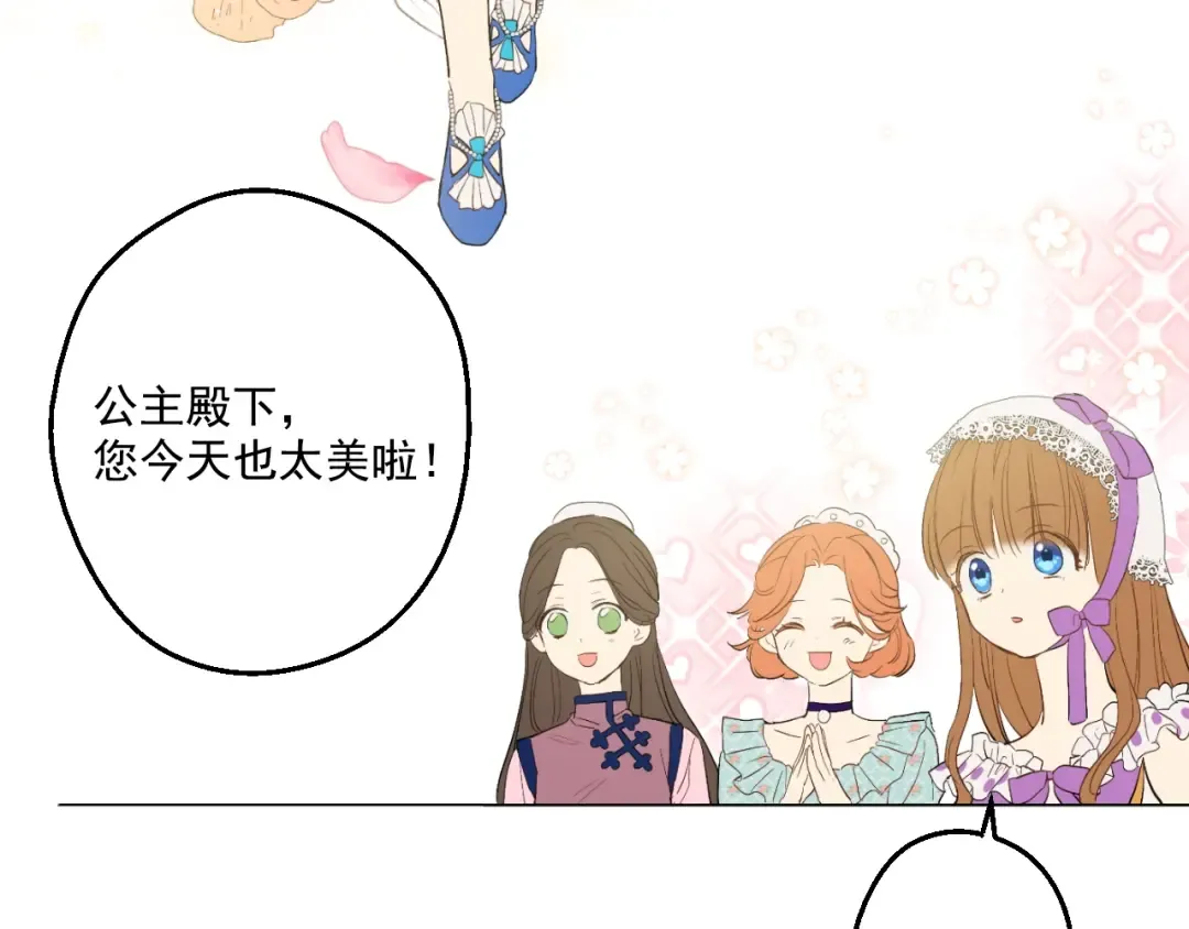 第45话 崩溃的魔力 第3页