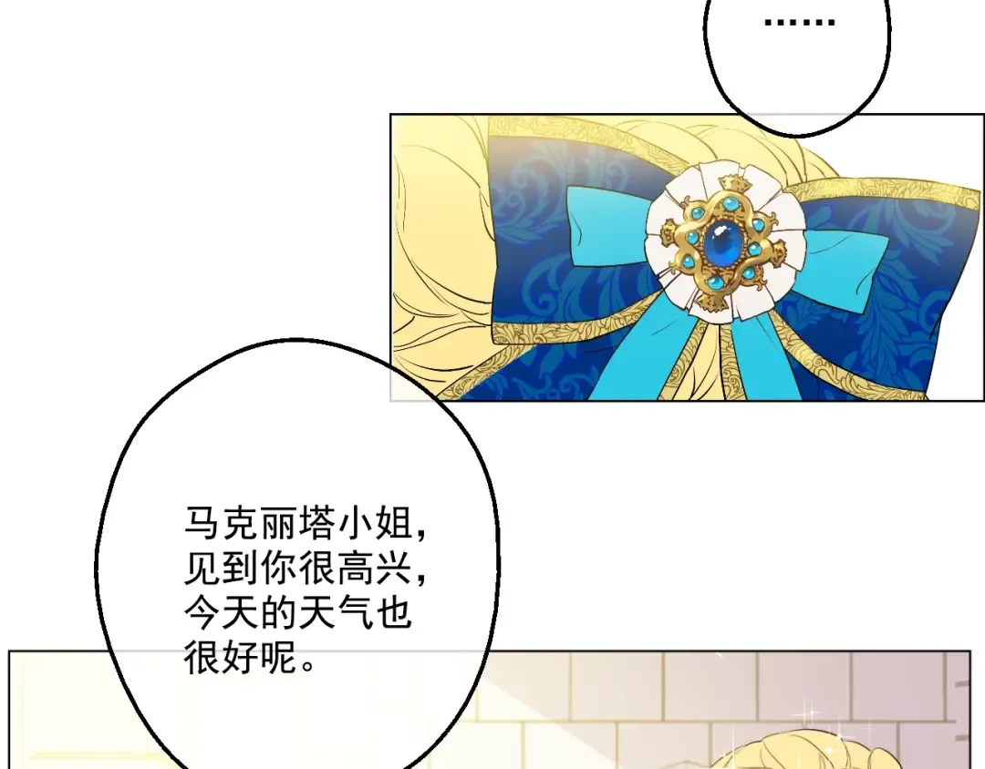 第45话 崩溃的魔力 第4页