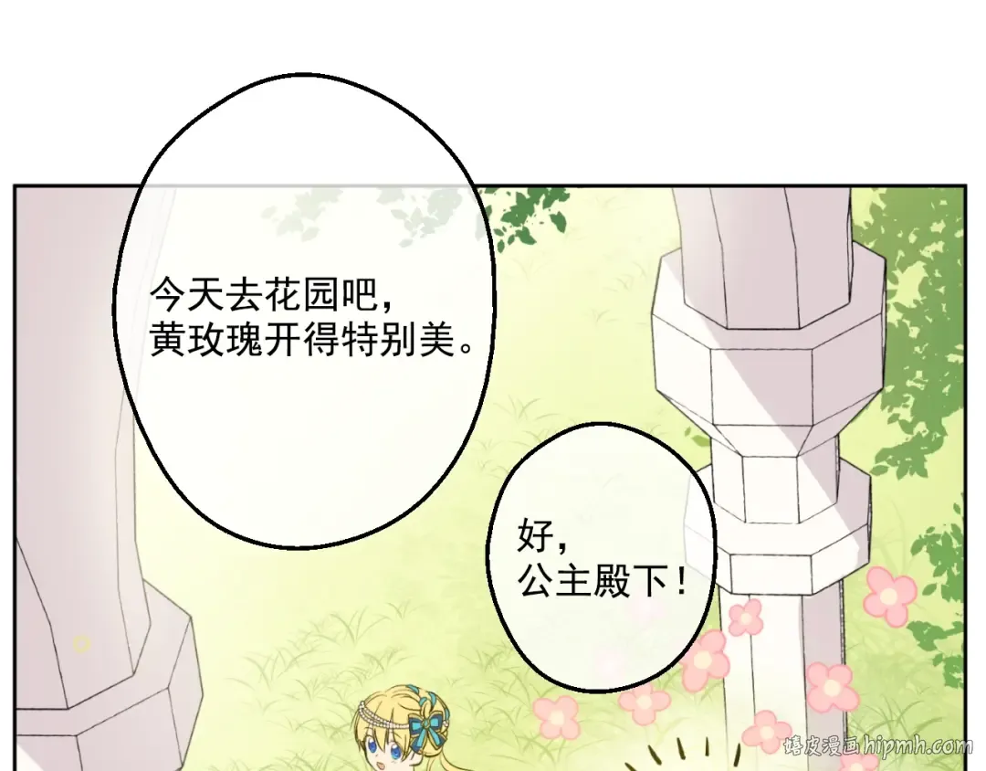 第45话 崩溃的魔力 第8页