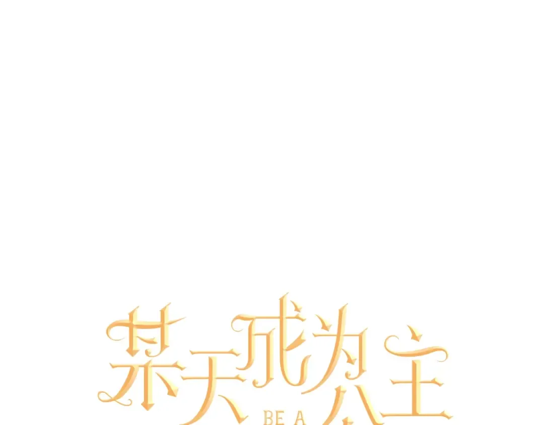 第45话 崩溃的魔力 第10页
