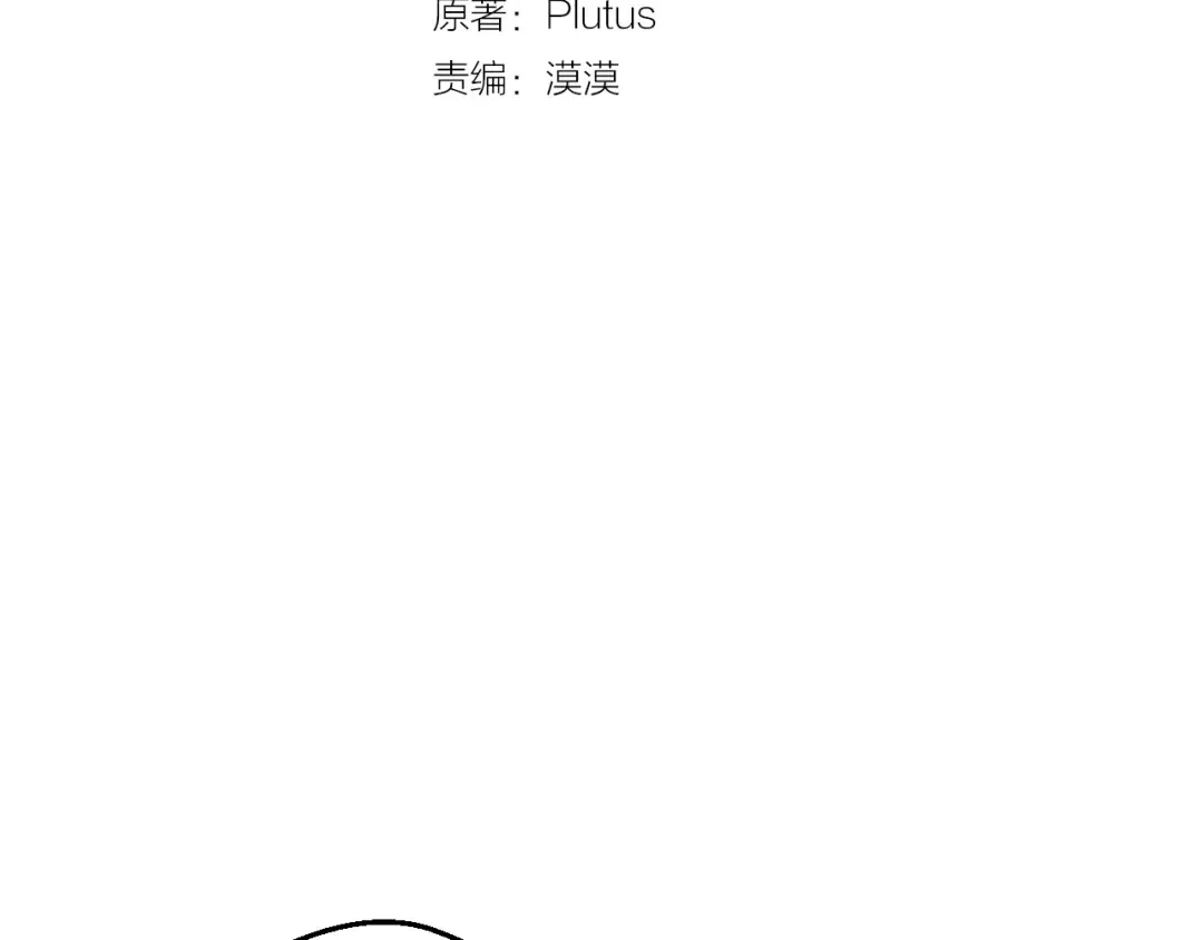 第45话 崩溃的魔力 第12页