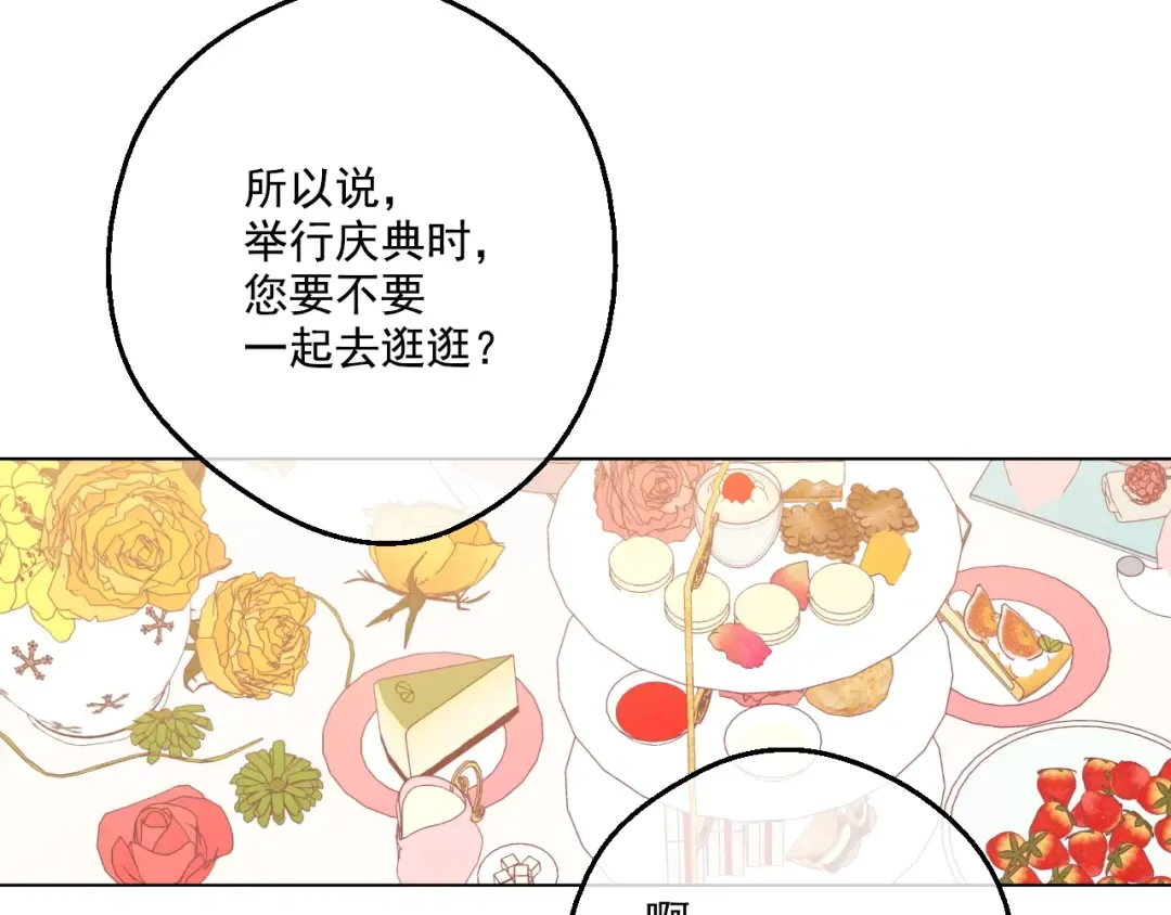 第45话 崩溃的魔力 第13页