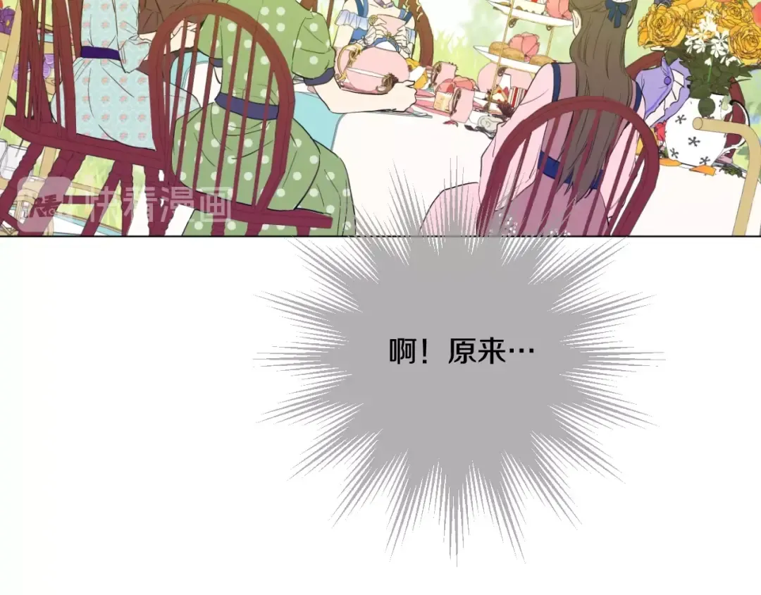 第45话 崩溃的魔力 第15页