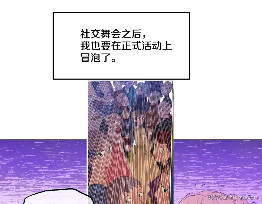 第45话 崩溃的魔力 第16页
