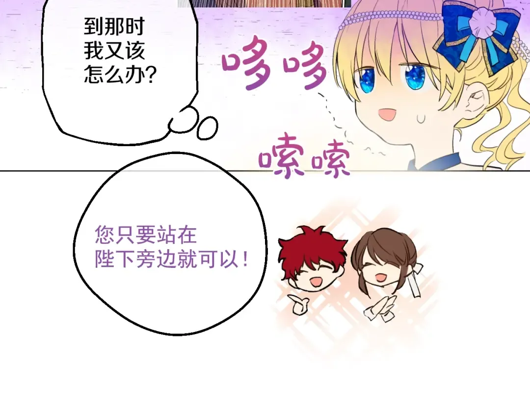 第45话 崩溃的魔力 第17页