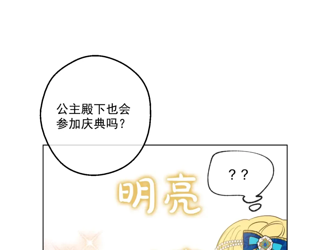 第45话 崩溃的魔力 第18页
