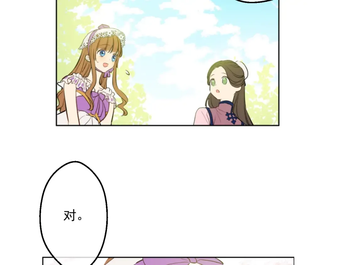 第45话 崩溃的魔力 第21页