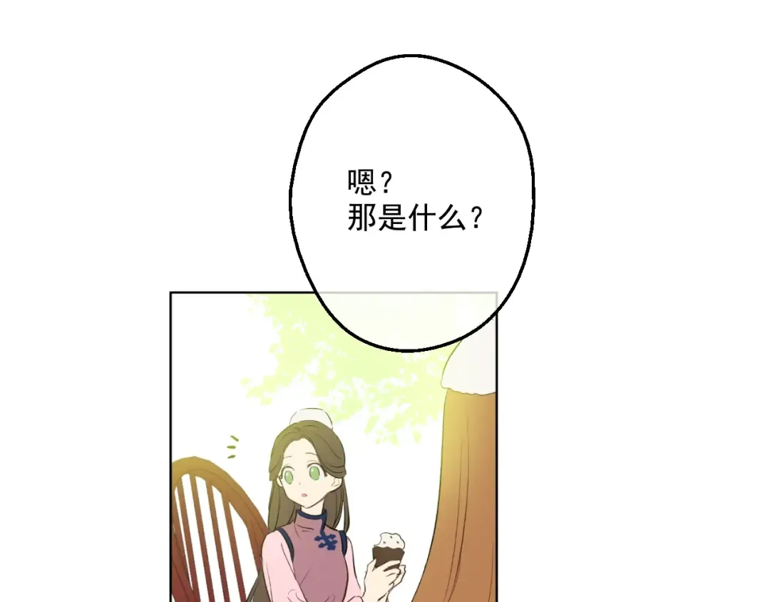 第45话 崩溃的魔力 第25页