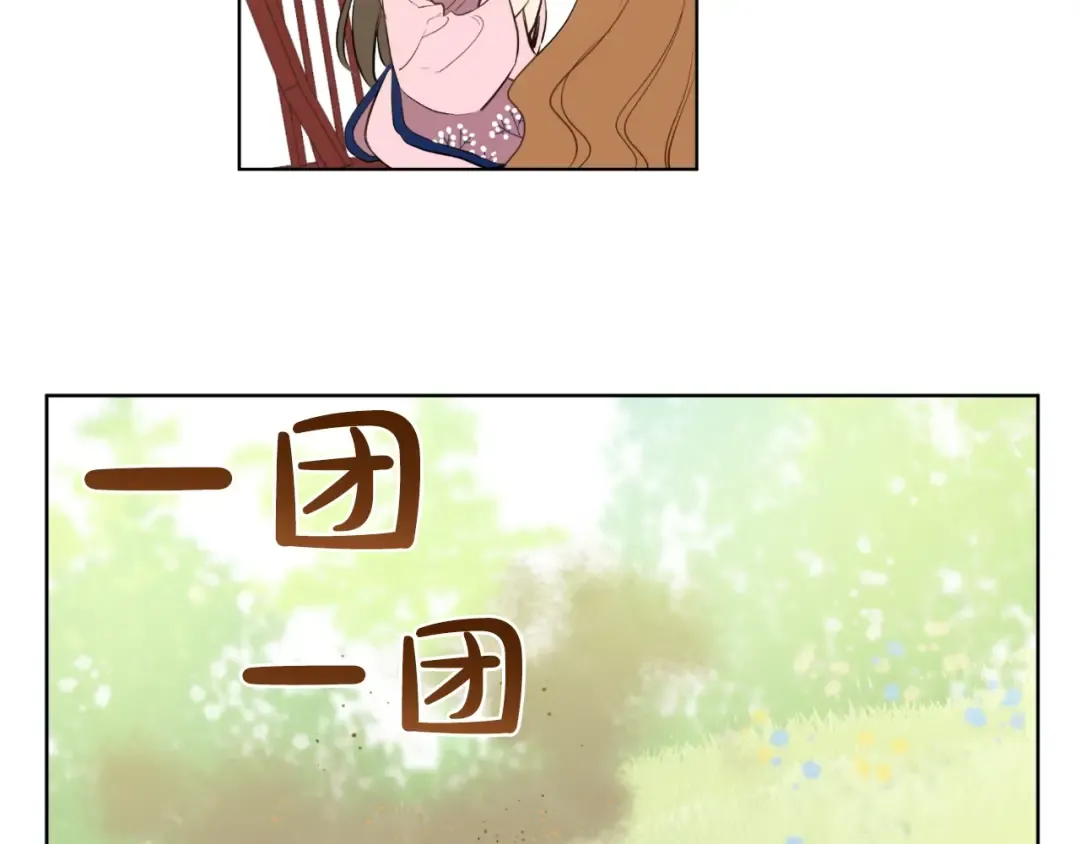 第45话 崩溃的魔力 第26页