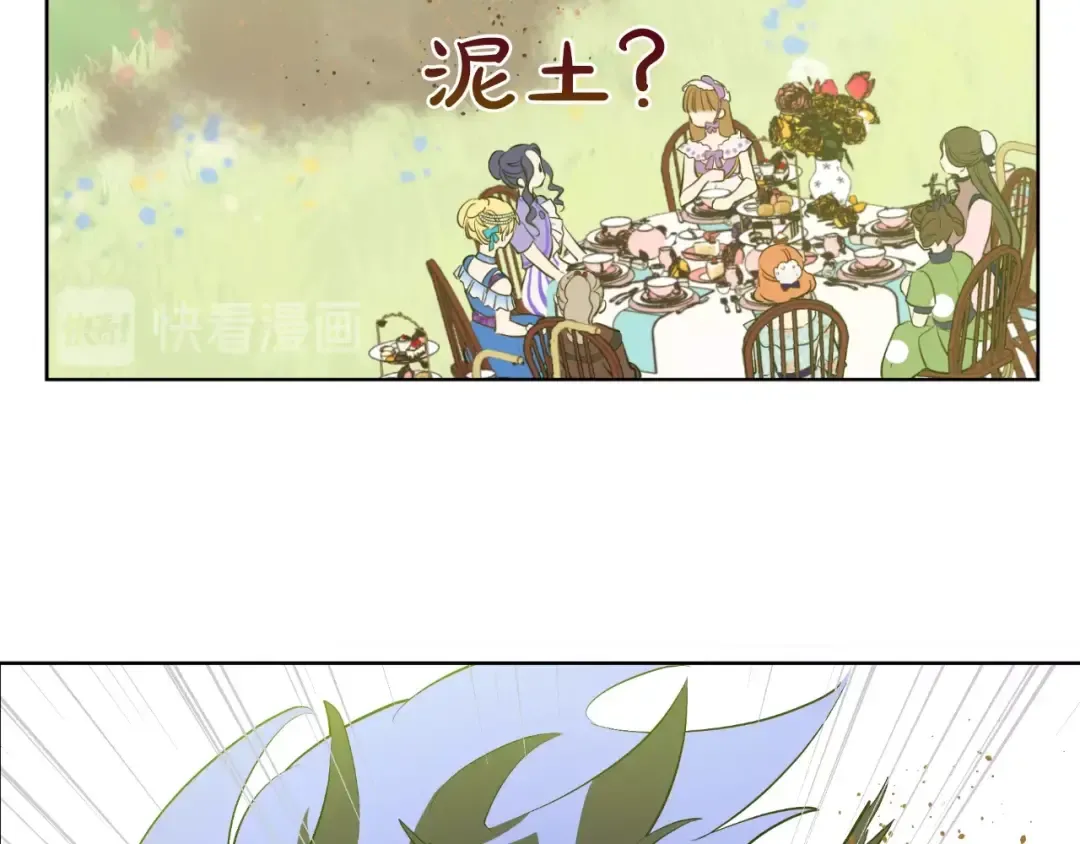 第45话 崩溃的魔力 第27页