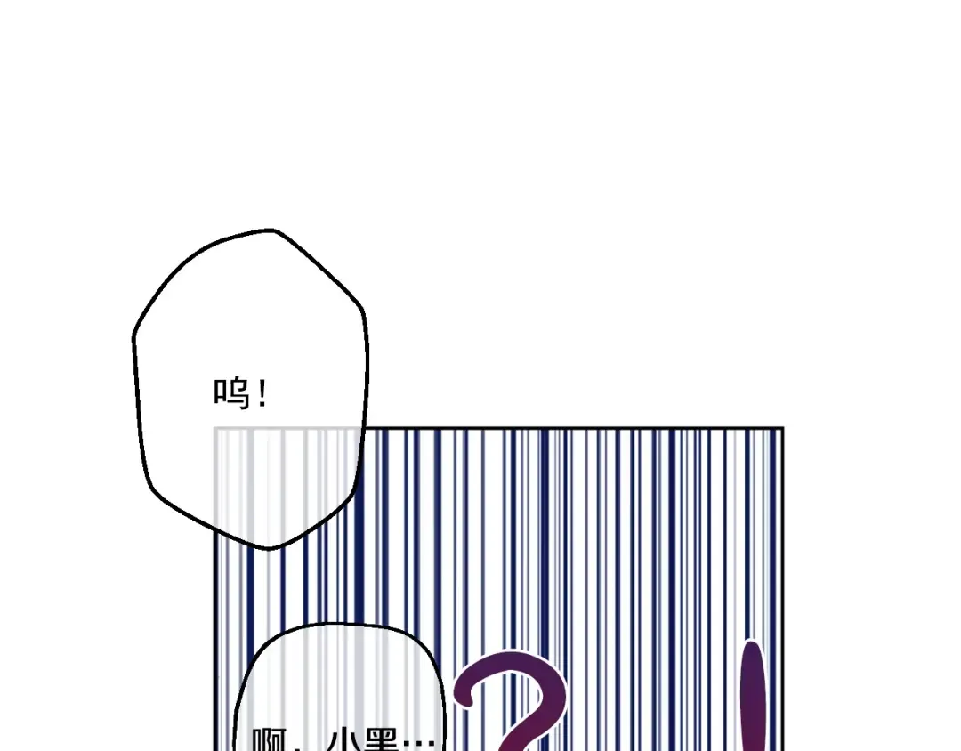 第45话 崩溃的魔力 第30页