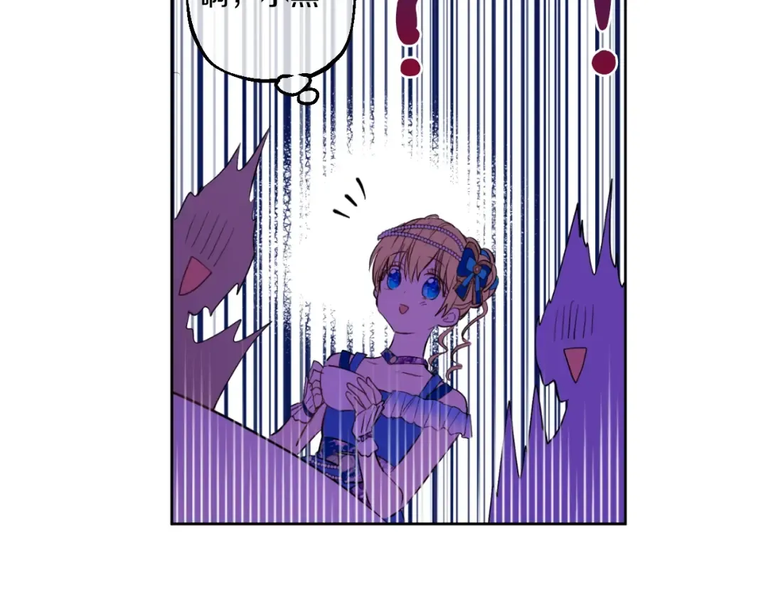 第45话 崩溃的魔力 第31页