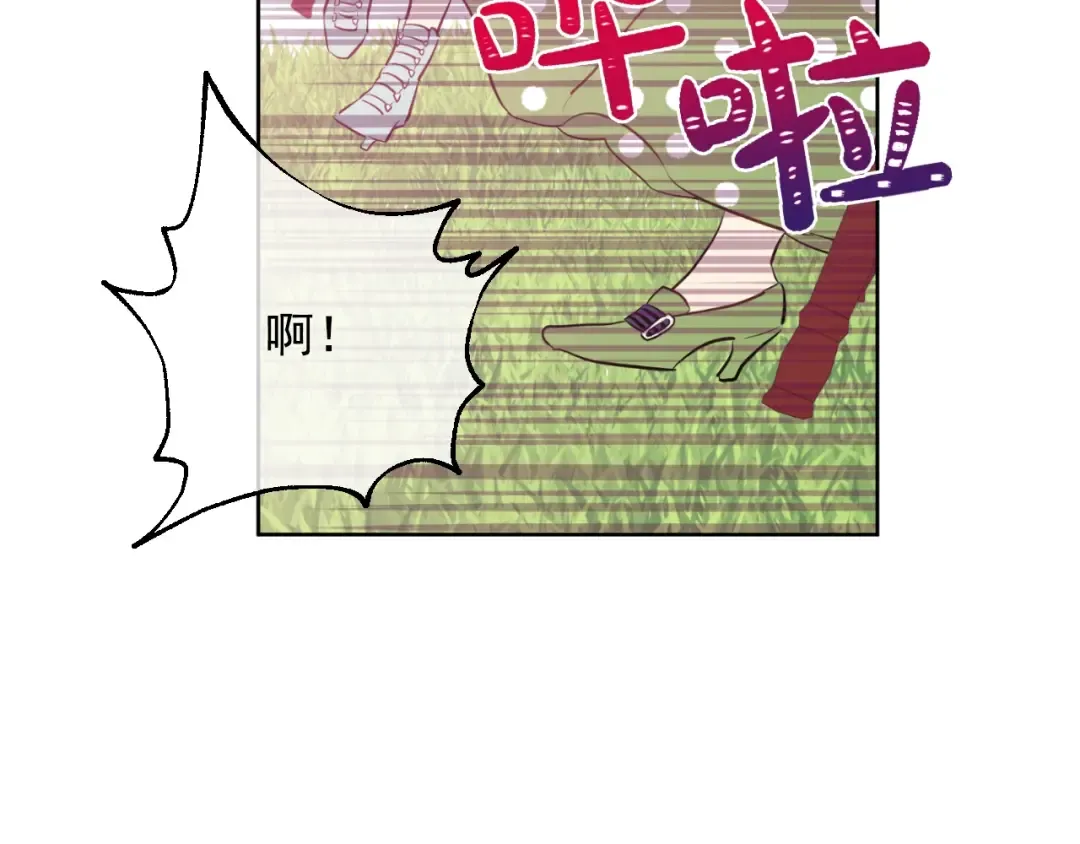 第45话 崩溃的魔力 第33页