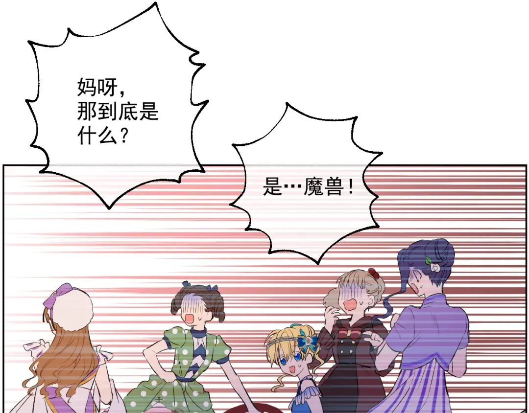 第45话 崩溃的魔力 第35页