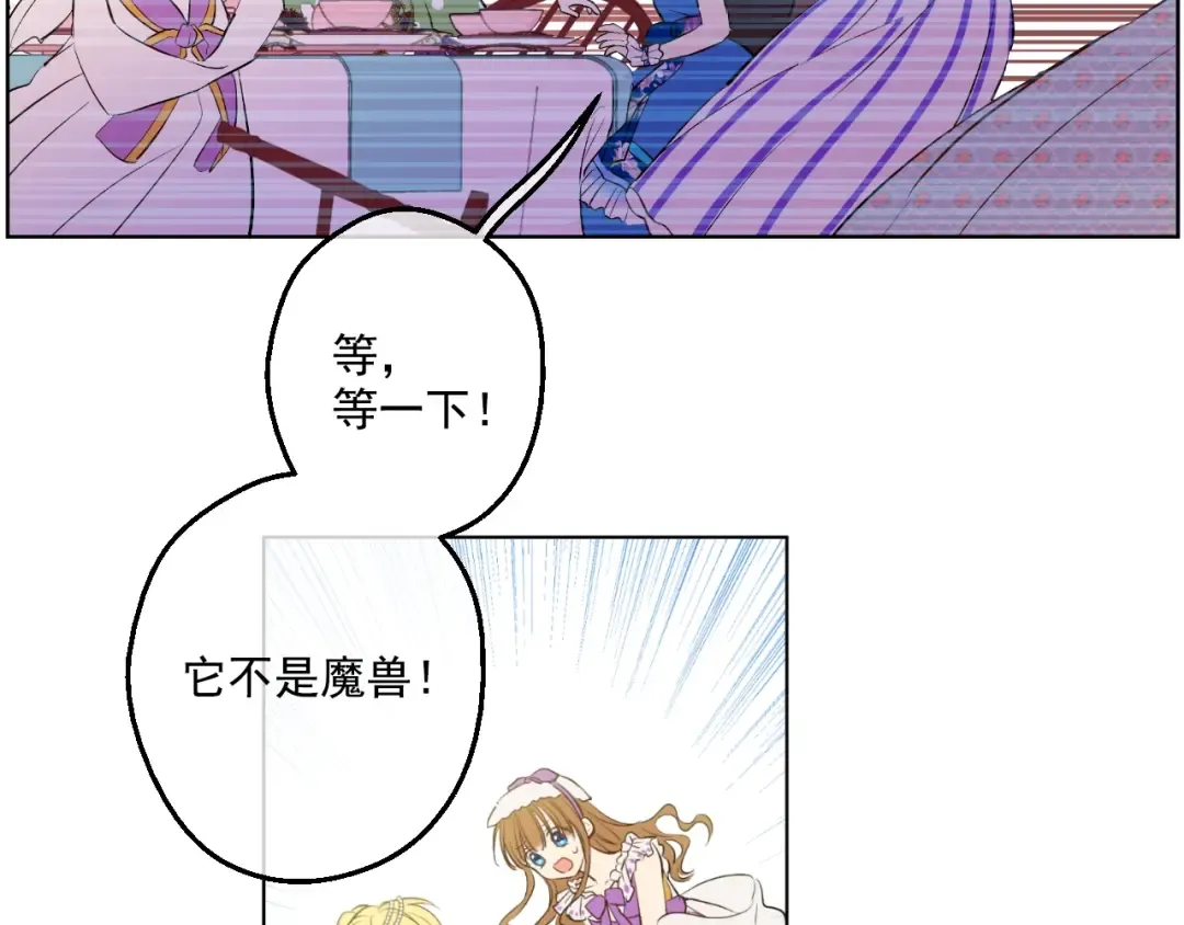 第45话 崩溃的魔力 第36页