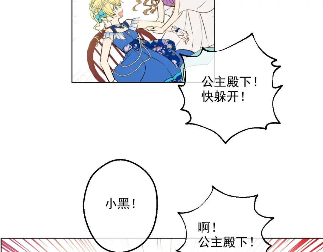 第45话 崩溃的魔力 第37页
