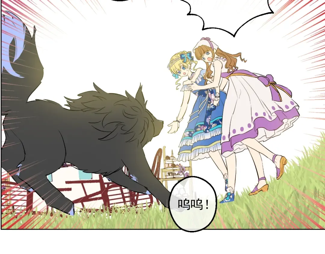 第45话 崩溃的魔力 第38页