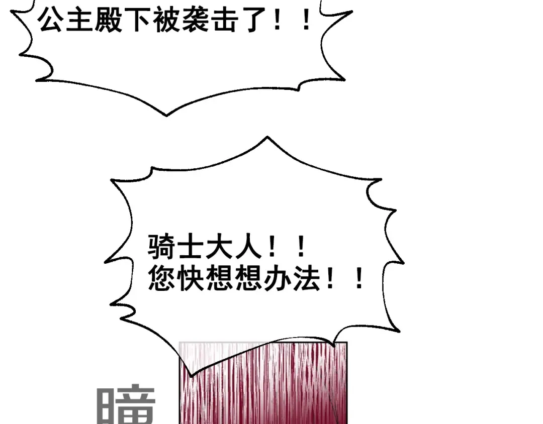 第45话 崩溃的魔力 第42页