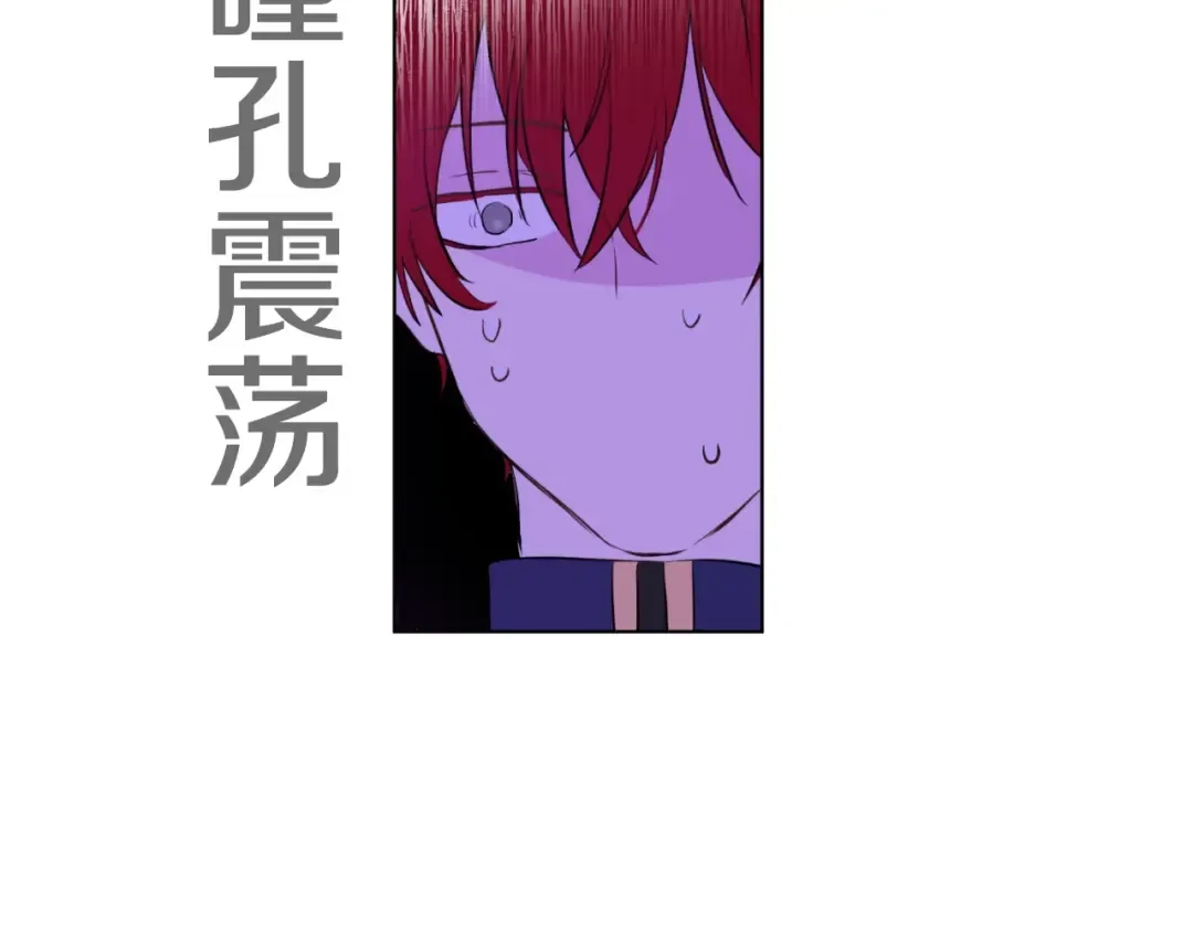 第45话 崩溃的魔力 第43页
