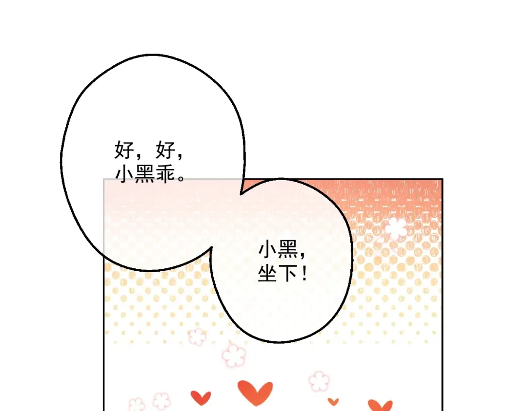 第45话 崩溃的魔力 第45页