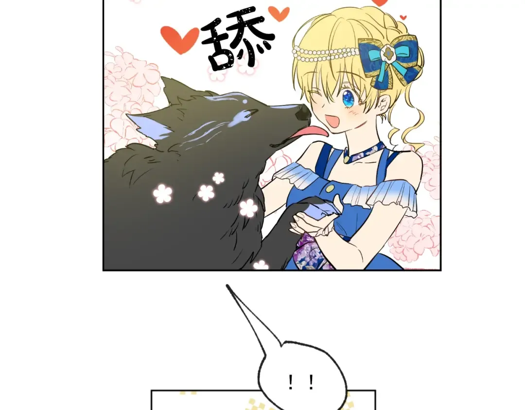 第45话 崩溃的魔力 第46页