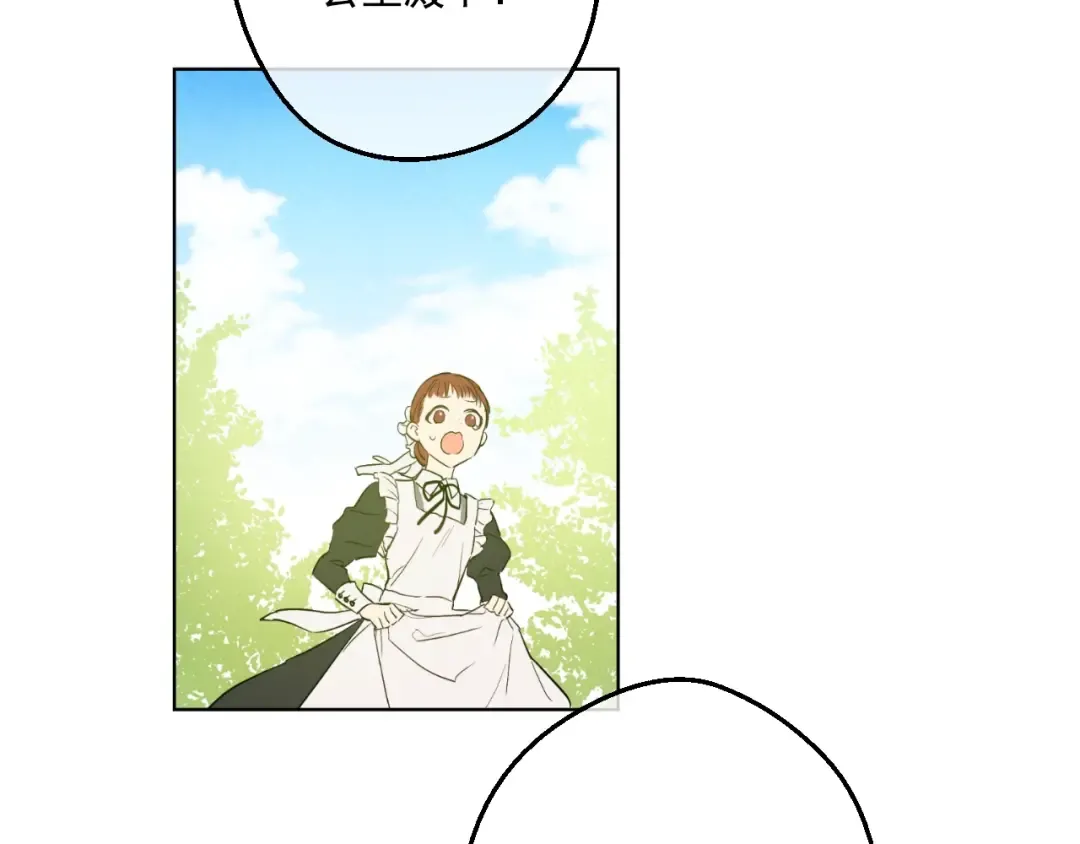 第45话 崩溃的魔力 第52页