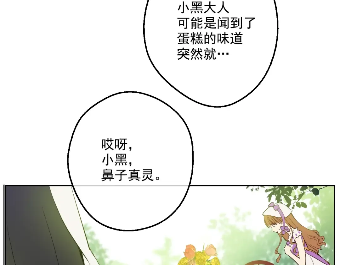 第45话 崩溃的魔力 第53页