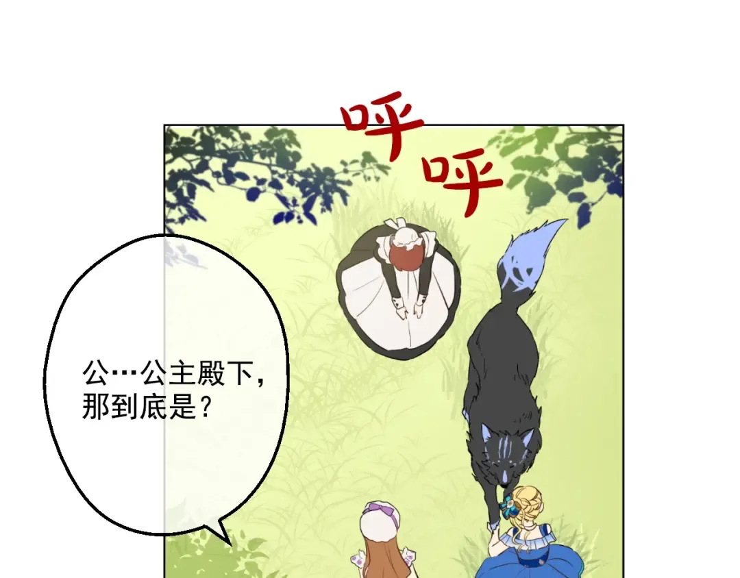 第45话 崩溃的魔力 第55页