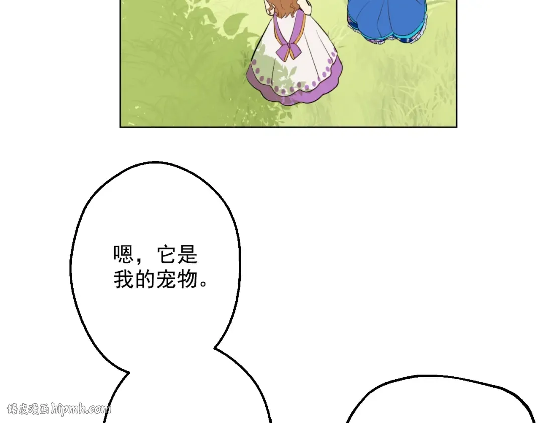第45话 崩溃的魔力 第56页