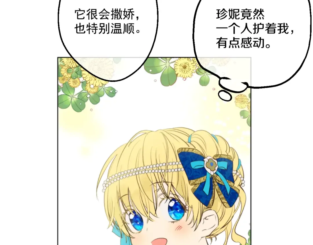 第45话 崩溃的魔力 第57页
