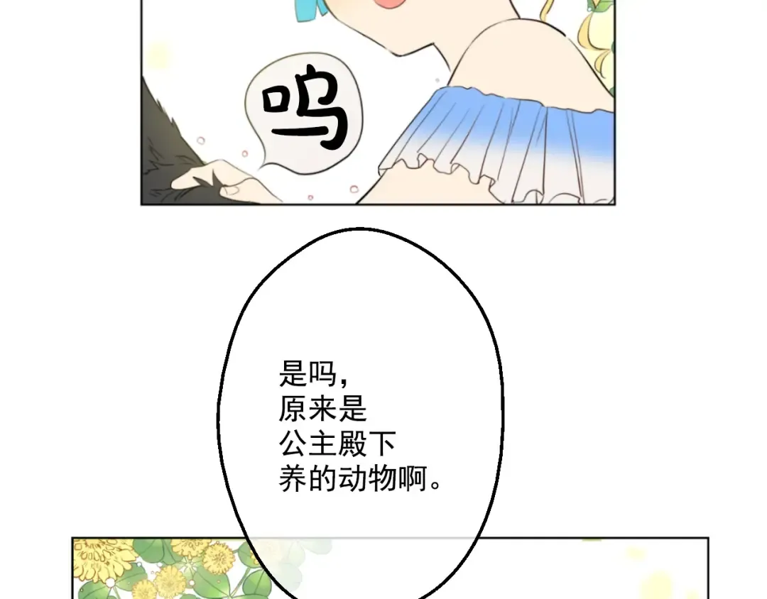 第45话 崩溃的魔力 第58页