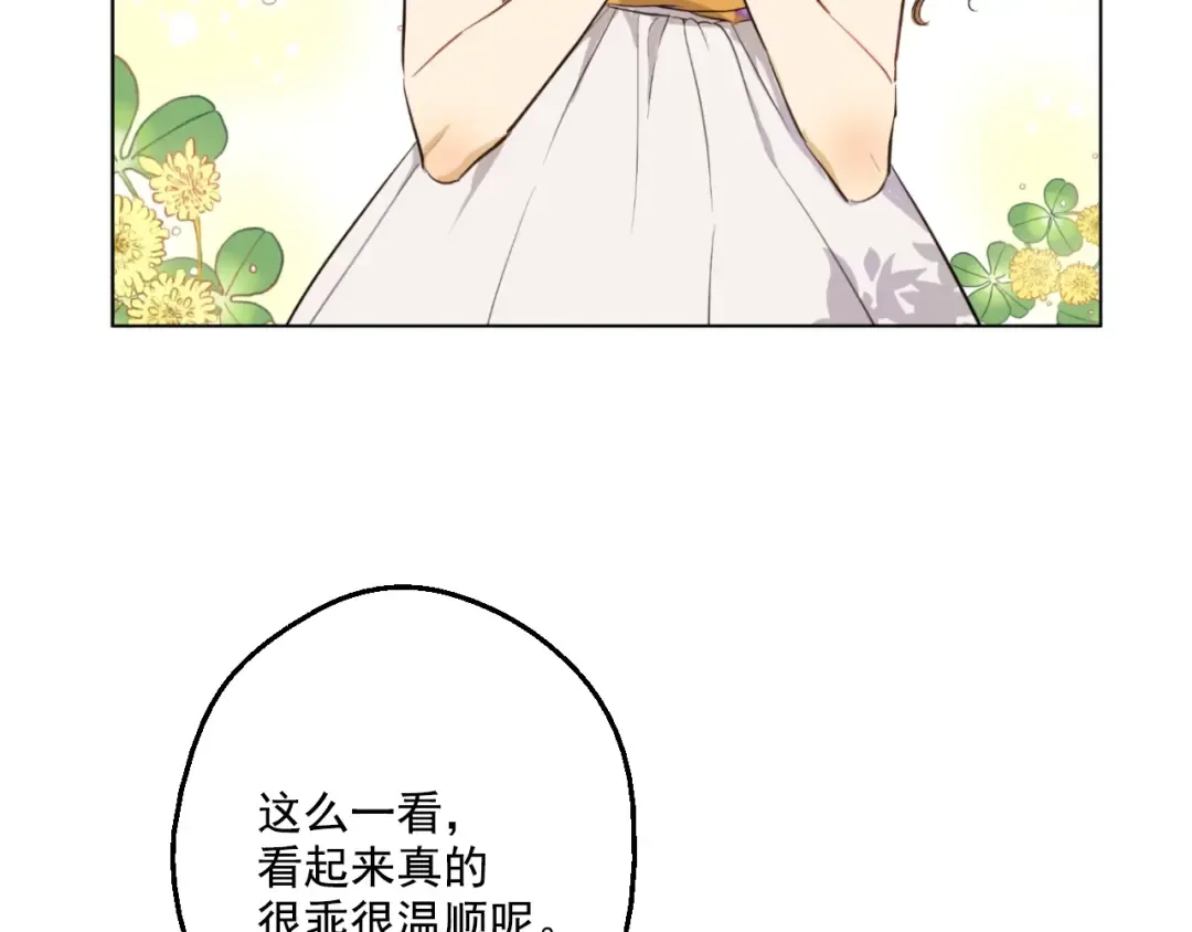 第45话 崩溃的魔力 第60页