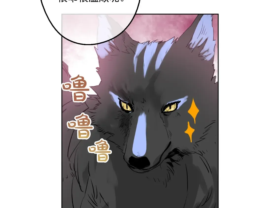 第45话 崩溃的魔力 第61页
