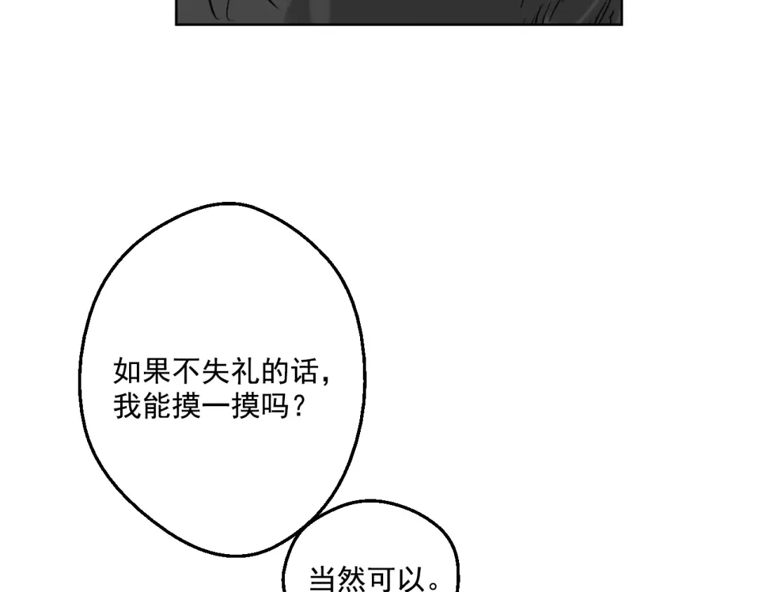 第45话 崩溃的魔力 第62页