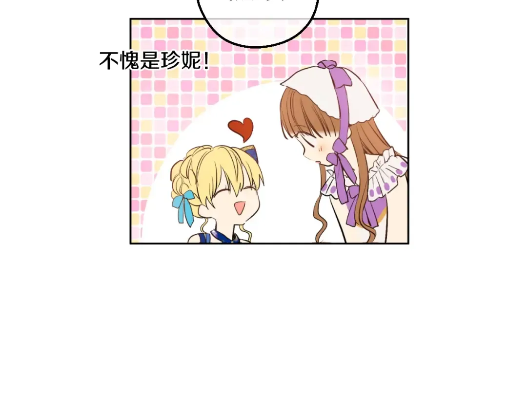 第45话 崩溃的魔力 第63页