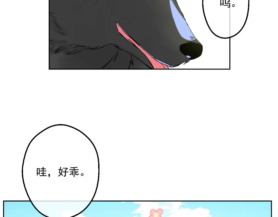 第45话 崩溃的魔力 第65页