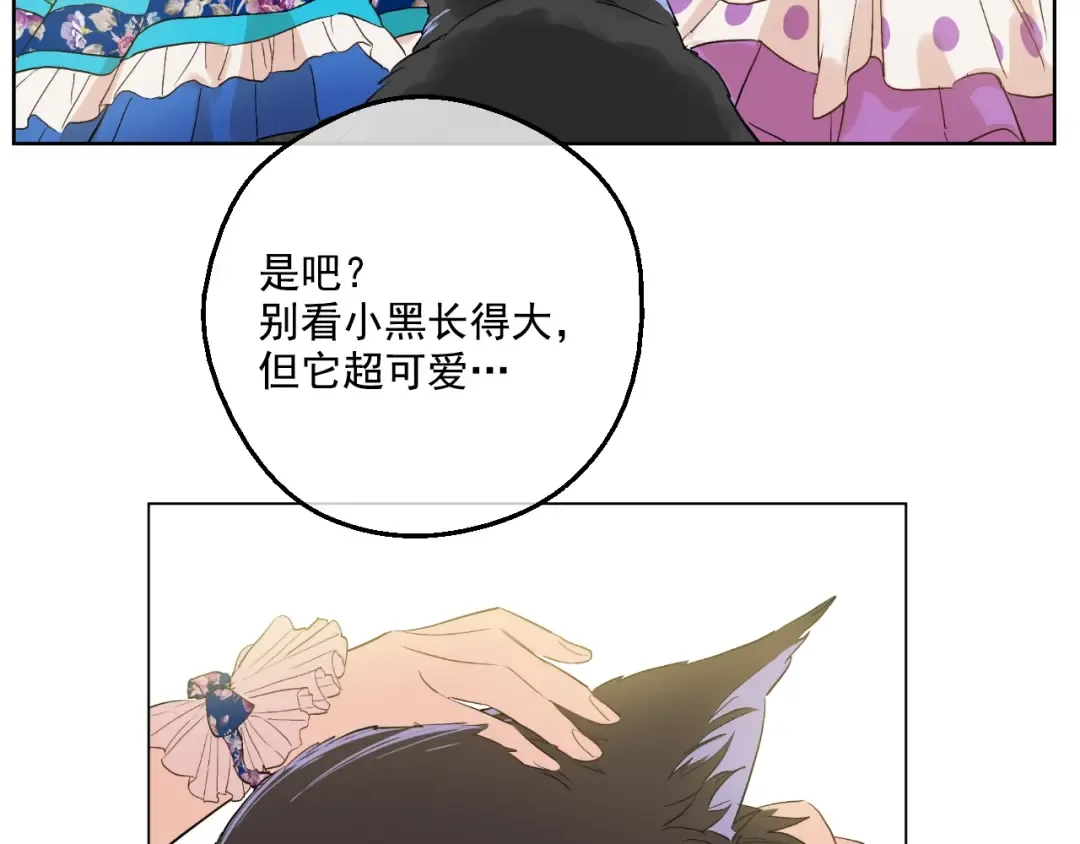 第45话 崩溃的魔力 第67页