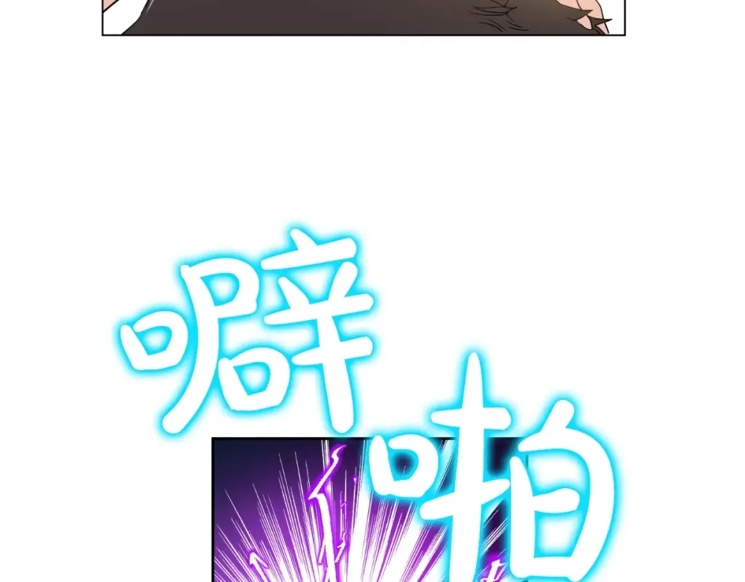 第45话 崩溃的魔力 第68页