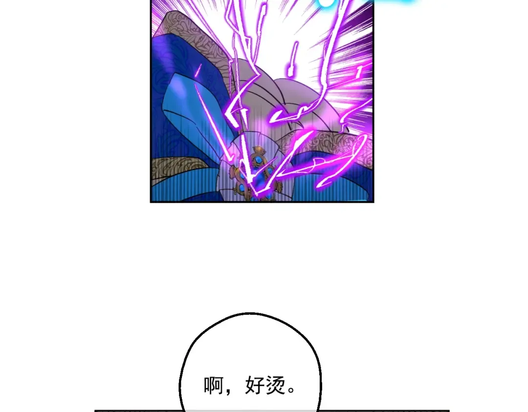 第45话 崩溃的魔力 第69页