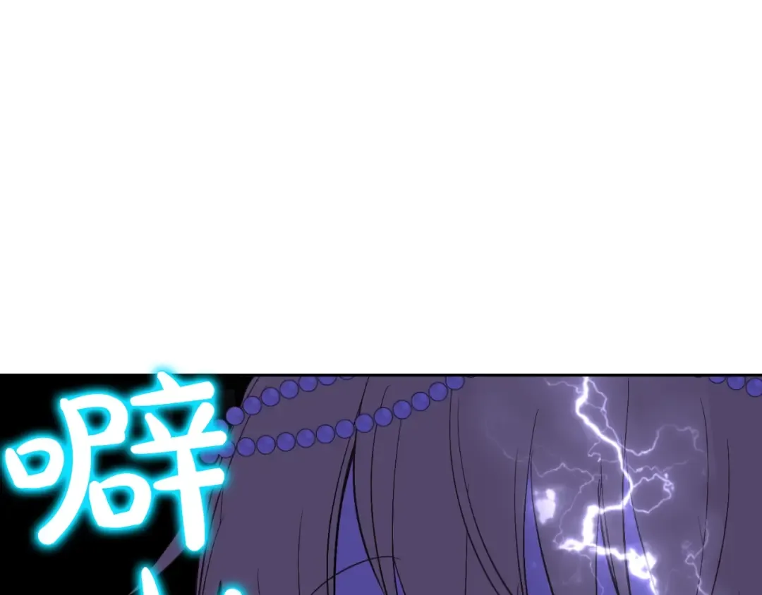 第45话 崩溃的魔力 第71页