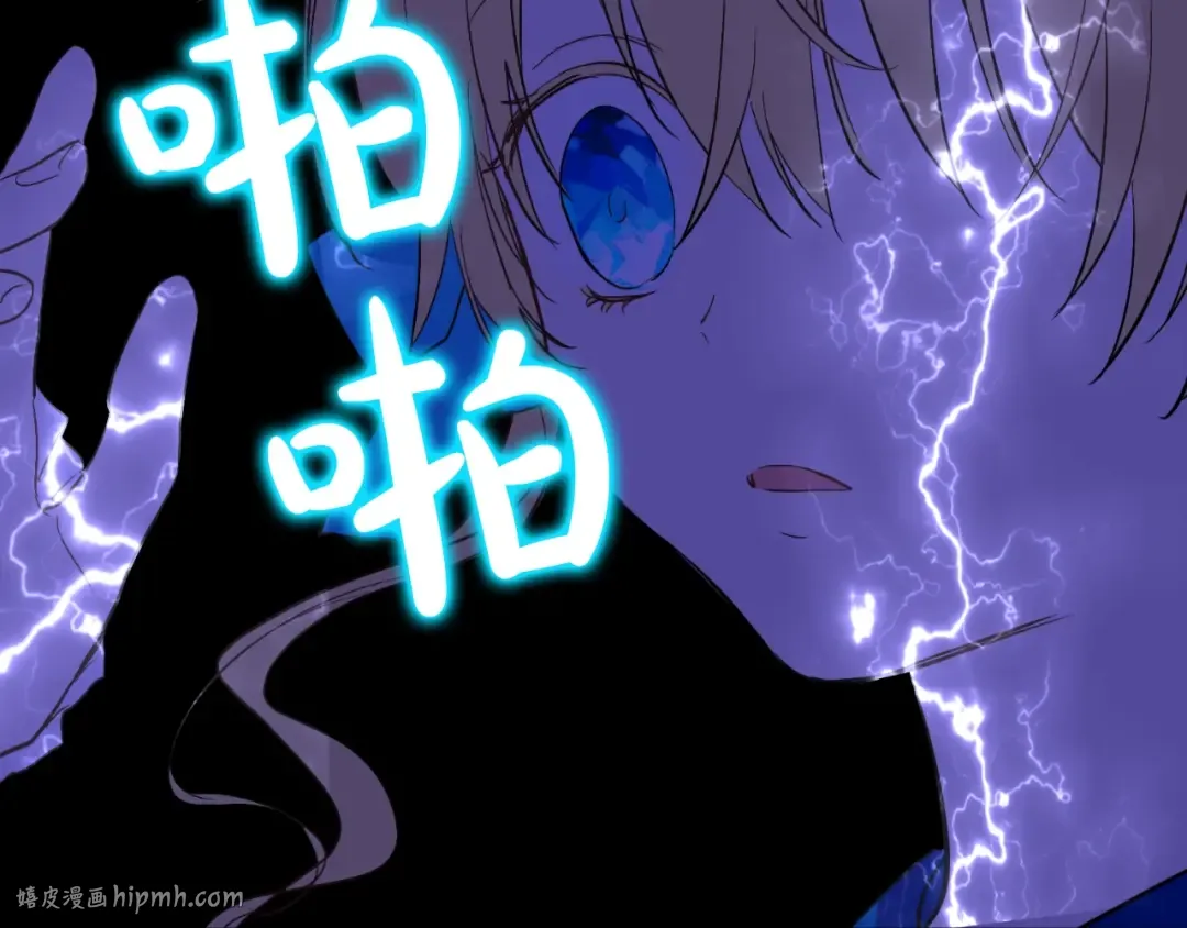 第45话 崩溃的魔力 第72页