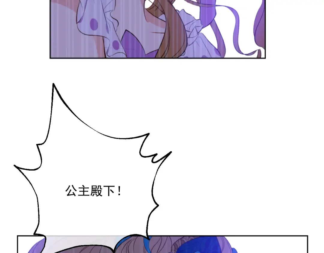 第45话 崩溃的魔力 第86页