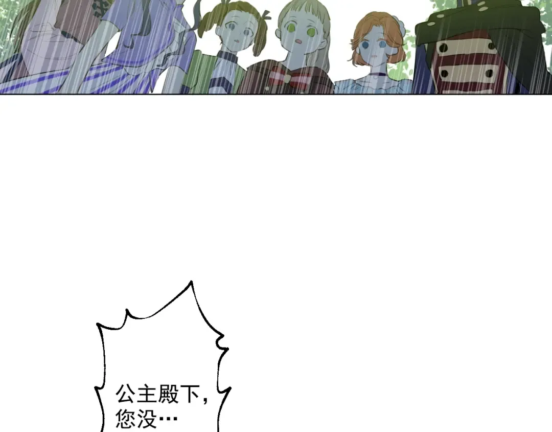 第45话 崩溃的魔力 第89页