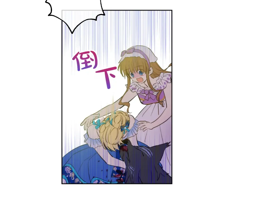 第45话 崩溃的魔力 第90页