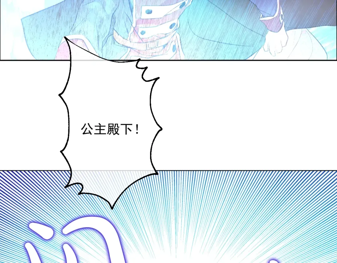 第45话 崩溃的魔力 第100页