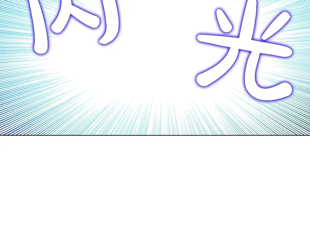 第45话 崩溃的魔力 第101页