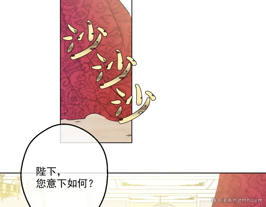 第45话 崩溃的魔力 第104页