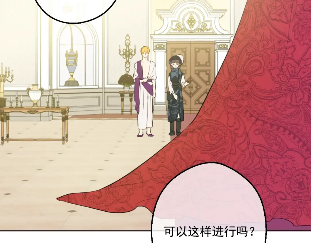 第45话 崩溃的魔力 第105页
