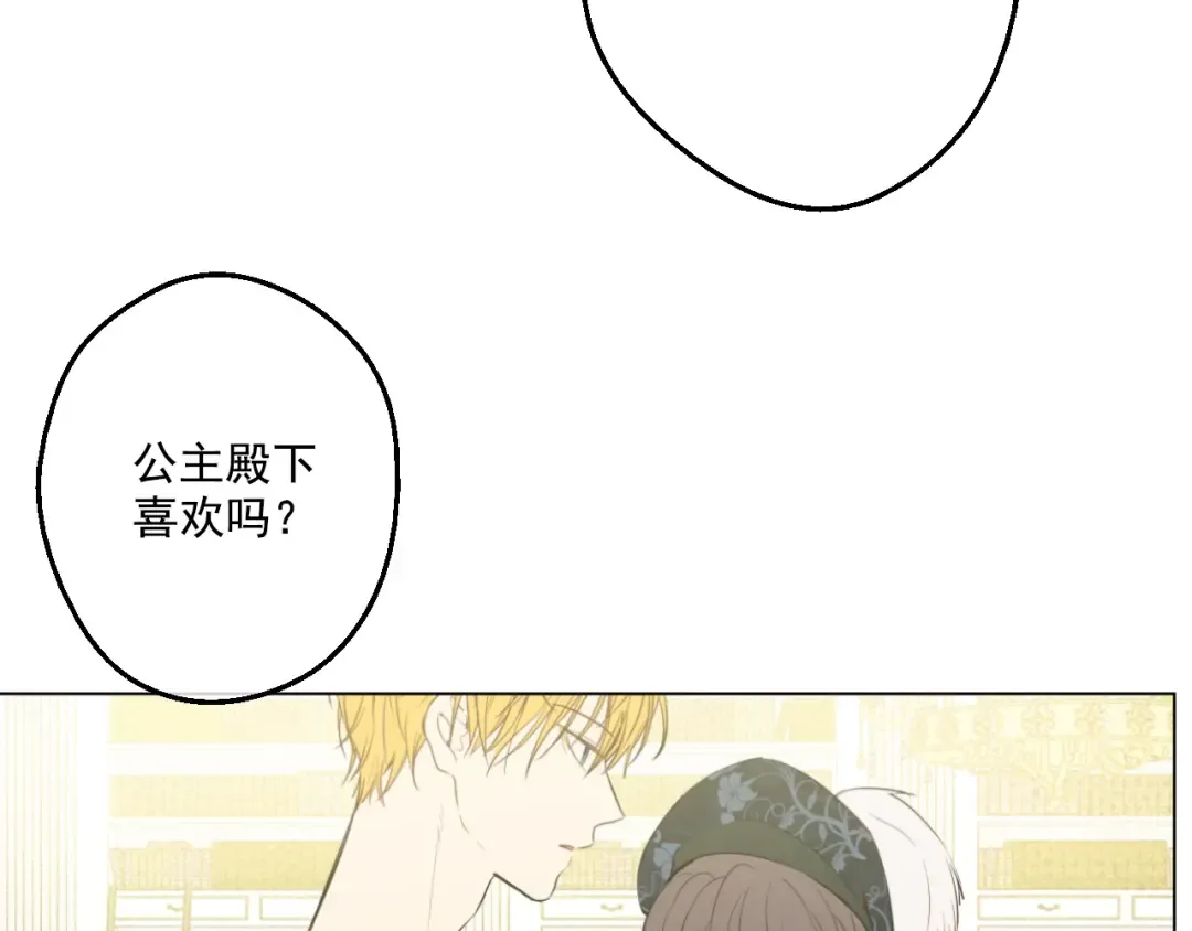 第45话 崩溃的魔力 第106页